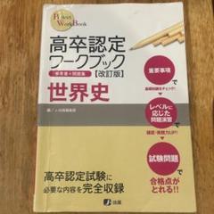 最新版 新品未使用 2024年 令和6年 ユーキャン 高卒認定試験 全科目セット ユーキャン高校卒業等認定試験（高卒認定試験）資格教材など。令