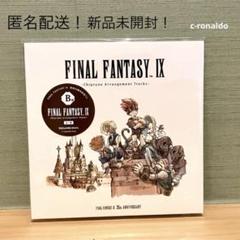 ファイナルファンタジー　一番くじセット　新品　未開封 2025年最新】ファイナルファンタジー一番くじの人気アイテム