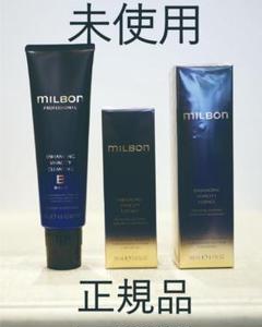 ミルボン　エンハンシングビバシティエッセンスセット　クレンジングバームのサムネイル