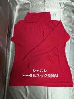 2025年最新】シャルレ tシャツ長袖の人気アイテム - メルカリ