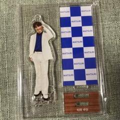 松岡卓弥 タンブラー アクスタ ポストカードセット m75328164095_1.jpg?1721953422
