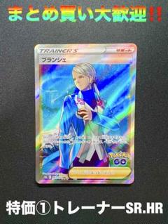 24時間以内発送】ポケモンカード ブランシェ SR エラー