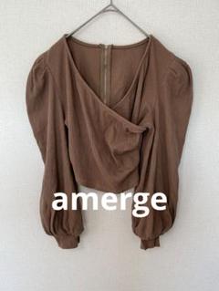 amerge. アメルジュ　スウェット　ブラウン　ノームコア　ショート丈