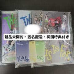 TWICE THIS IS FOR 通常盤 新品未開封3種セット