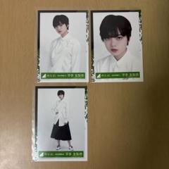 欅坂46 平手友梨奈 U18 bloom 封入生写真 3種 コンプ 欅坂46 生写真 平手友梨奈 U18 bloom A B C コンプ - メルカリ
