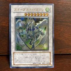 遊戯王カード　ドラゴン　レアカード　まとめ売り　レリーフ 遊戯王】25thPSE・レリーフ【24枚まとめ売り、引退品】 - メルカリ