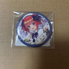 五等分の花嫁　推し袋　中野二乃　缶バッジ　2025 五等分の花嫁 推し袋 中野二乃 グリッター缶バッジ 2025 （多様