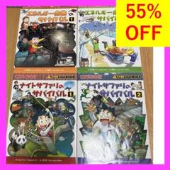 【匿名配送】　まとめ売り【科学実験サバイバルシリーズ】18冊セット 科学漫画 サバイバルシリーズ (匿名配送) 4冊セット アンコール