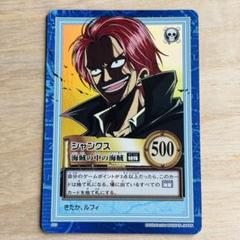 【希少】初期ワンピースカードダス　S53 シャンクス「海賊の中の海賊」キラカード