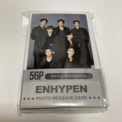 enhypen メッセージカード56枚入り