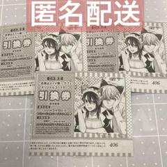 LaLaDX5月号　会長はメイド様　引換券11セット　ララデラックス LaLaDX 5月号 会長はメイド様 コースター引換券 1枚 ララ