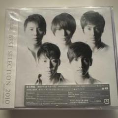 東方神起 BEST SELECTION 2010