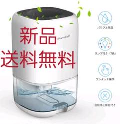 除湿機 最新版 1000ml大容量 カビ対策 自動停止機能