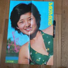 山口百恵　激レア　平凡告知ポスター 山口百恵 激レア 平凡告知ポスター - メルカリ