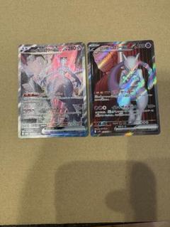 【PSA10】3連番 ロケット団のミュウツーex SR UR SAR 3枚セット PSA10 ロケット団のミュウツーex SAR [SV10 125/098](拡張パック