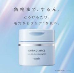 ※新品未使用※ミュゼ クレンジングバーム 120g 2個セット 2025年最新】ナノクリアクレンジングバームの人気アイテム