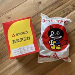 2022年最新】スーパー豆炭の検索結果 - メルカリ