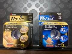 【新品未開封!】ニチバン Wグリップ バンテージ 2個セット