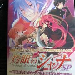 2025年最新】灼眼のシャナdvdの人気アイテム - メルカリ