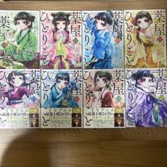 Amazon | 薬屋のひとりごと 特典 TSUTAYA シール | シール