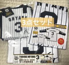 【大山悠輔 選手】2025阪神タイガース　ランチバッグ　ロングTシャツ　タオル