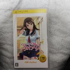 フォトカノ PSP the Best