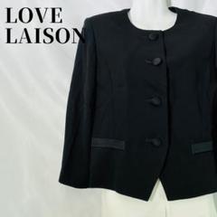 【状態良好】LOVE LAISON ノーカラージャケット 9AR 黒 日本製
