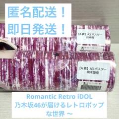 乃木フェス　岡本姫奈直筆サイン入ブランケット 2025年最新】岡本姫奈 サインの人気アイテム - メルカリ