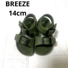 【美品】ブリーズ BREEZE キッズサンダル 14cm