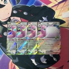 ポケモンカード　プクリンex rr 4枚セット