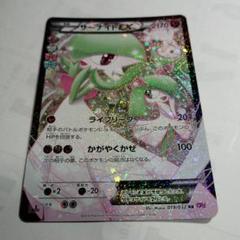 2025年最新】ポケキュンコレクション サーナイトの人気アイテム