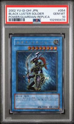 遊戯王 - 【期間限定より安い！】【最安値】カオスソルジャー レリーフ PSA10 612MEo-YByL._UF350,350_QL50_.jpg