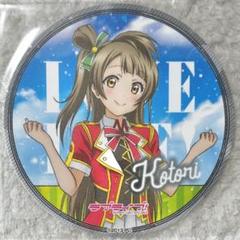 ラブライブ コースター 南ことり セット ラブライブ μs 南ことり 心斎橋 コースター 2点セット
