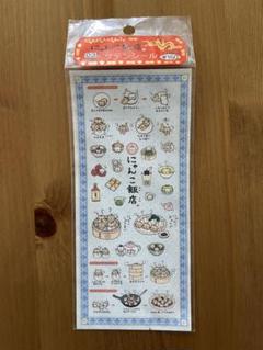2025年最新】にゃんこ 飯店の人気アイテム - メルカリ