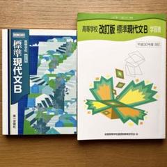 バラ売り可 高校一年生の教科書と学習書 15冊セット 美品 東京書籍 NHK出版 教科書 小学1年生 5冊セット - メルカリ