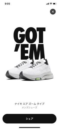 NIKE エアズームタイプ summit white 27.5cm