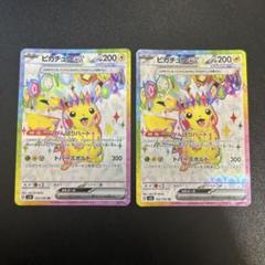 【PSA10】ピカチュウSR sv8 122/106 PSA 10 Pikachu ex SR 122/106 Super Electric Breaker sv8