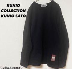 未使用タグ付き クニオサトウ クニオコレクション トレーナー