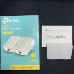 TP-Link AV600 PLCアダプタキット TL-PA4010 美品 ②のサムネイル