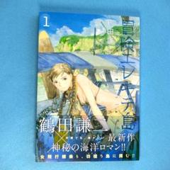 海帝　全巻　星野之宣　まとめ　Spirit of Wonder 鶴田謙二 2025年最新】鶴田謙二の人気アイテム - メルカリ