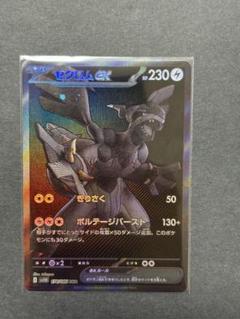 商品説明必読 ポケモンカード ゼクロムex BWR - メルカリ
