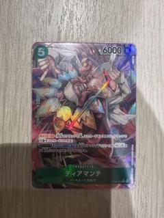 ディアマンテ　レア　パラレル　ドンキホーテデッキパーツのサムネイル