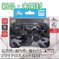 ★新品・未開封★SWITCH用ゲーミングコントローラーHGsmart 無線タイプ