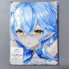 2025年最新】雪花ラミィ 抱き枕カバーの人気アイテム - メルカリ