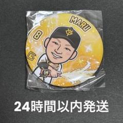 ジャイアンツ ランダム ガチャ まとめ買い 丸佳浩 ジャイアンツ ランダム ガチャ まとめ買い 丸佳浩