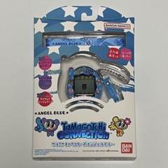 さ*様 【新品未使用品】たまごっち エンジェルブルー Tamagotchi Connection ナルミヤキャラクターズ エンジェル