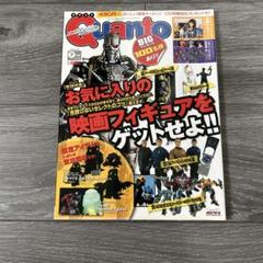 QUANTO （クアント）雑誌 2009年　7月号