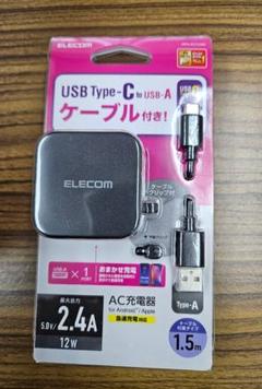 【新品未使用】ELECOM エレコム MPA-ACC23BK AC充電器のサムネイル
