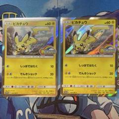 新品★ポケモンカードゲーム 夏フェス2017プロモ ピカチュウ　4枚セット ポケモンカード ピカチュウ HP60 4枚 ポケモンカードジム夏