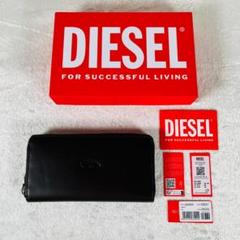 新品未使用 DIESEL ディーゼル 長財布 本革 レザー ラウンドファスナー